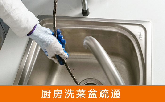 弥渡洗菜池疏通